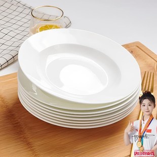 简约草帽盘微波炉陶瓷餐具 高档纯白无铅骨瓷汤盘家用菜盘深盘中式