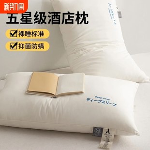 护颈椎助睡眠枕整头专用 全棉枕头枕芯男一对套家用学生宿舍单个装