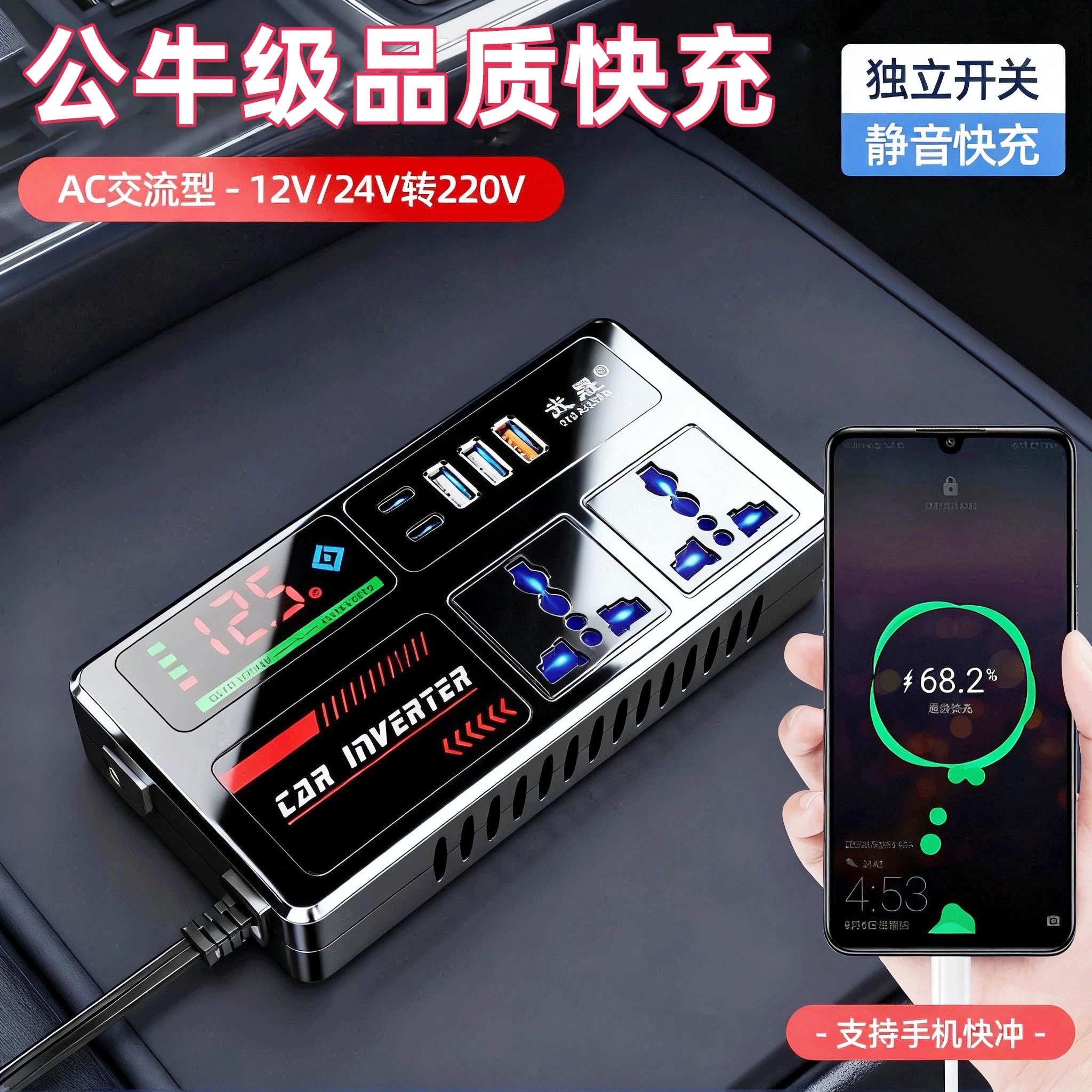 交流电车载充电器12V24V转220V大功率逆变器汽车电源点烟器转换插