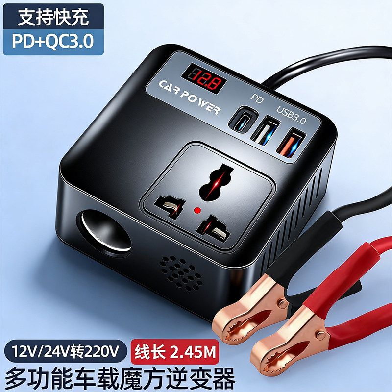 电瓶逆变转换器12v转220v手机充电器电动车移动电源升压保护插座