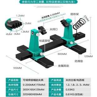电焊辅助支架自动吸弧神器磁铁吸吊架固定器多功能焊接定位电路板