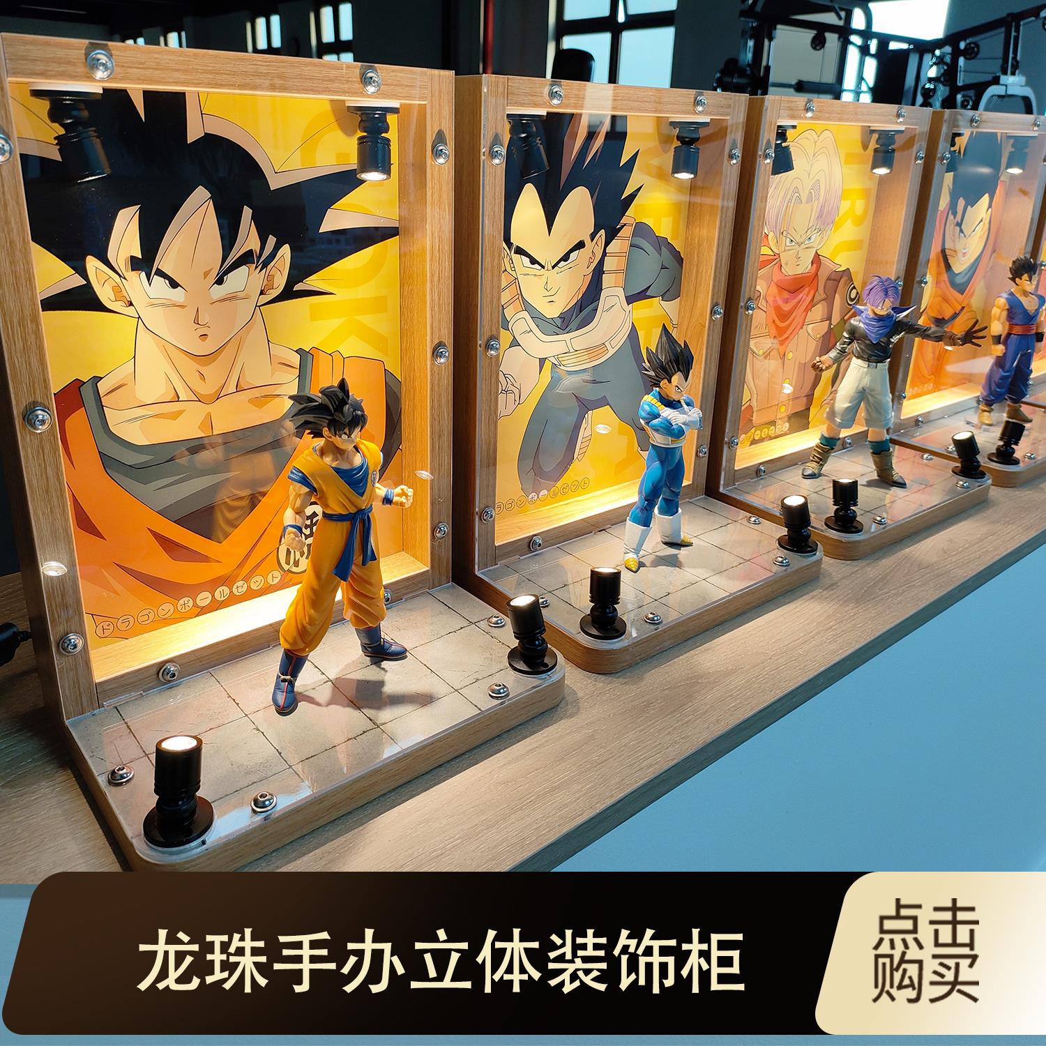 龙珠悟空贝吉塔特兰克斯悟饭布欧18号带灯动漫手办展示柜展示盒