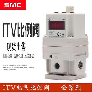 2050 3050 激光切割机SMC电气比例阀ITV1050 2030 012L 3030 312L