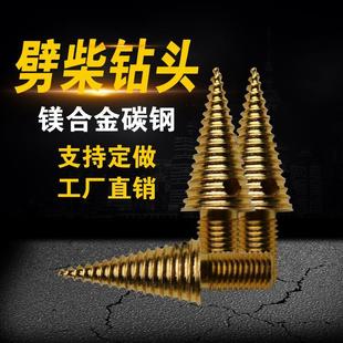 劈材神器劈柴机钻头小型电动电锤破柴分裂锥辟木头木机器农村家用
