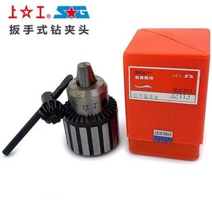 钻夹头0.6 B10 上工扳手式 6mm B22 20mm