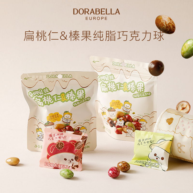 法国进口坚果巧克力豆