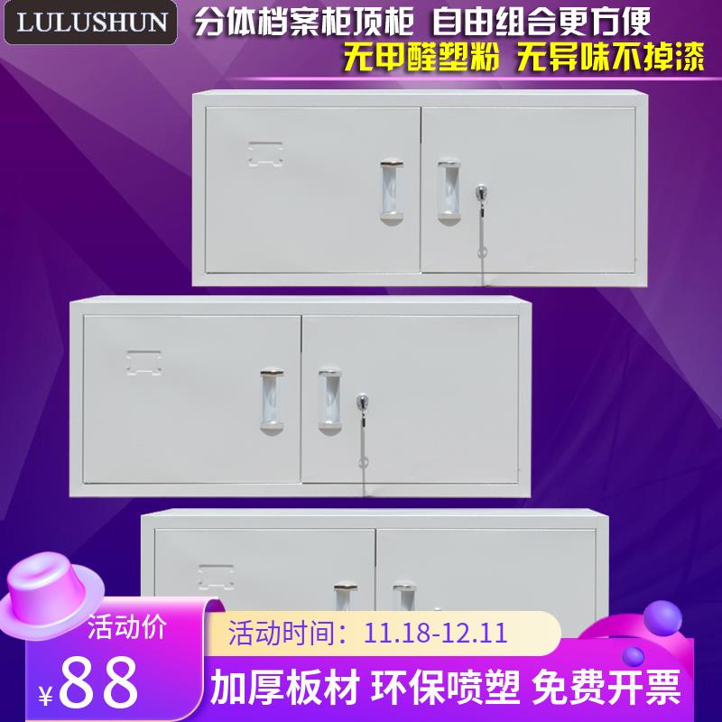 加厚铁皮文件柜档案柜财务凭证柜办公室储物柜带锁五节组合柜订制