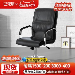 办公室椅子现代简约升降椅子靠背学生椅职员办公椅旋转椅滑轮椅子