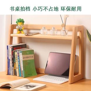 实木榉木书桌置物架桌面桌上办公家用儿童学习收纳小层架简易书架