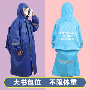 加大码 中大童初高中学生专用雨衣套装 带大书包位骑行上学雨披儿童