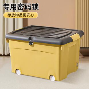 收纳箱大号家用p储物柜学生宿舍密码 带锁 锁整理盒可上锁塑料箱