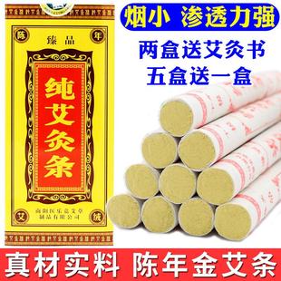 南阳陈年手工纯艾条金艾条艾灸条家用熏野生艾草条艾段艾柱非无烟