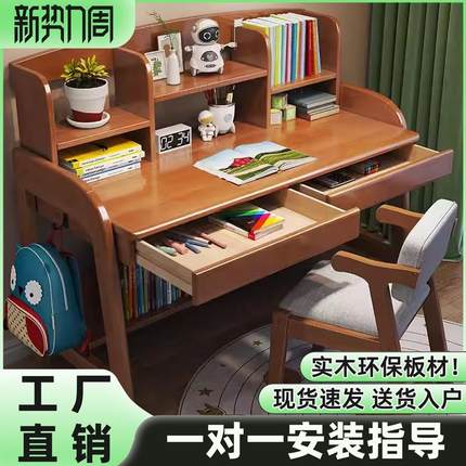 实木升降儿童书桌简约家用写字桌卧室电脑桌小初中生学习桌写字台