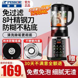 家用豆浆机加热非静音多功能榨汁 半球破壁机家用全自动2024年新款