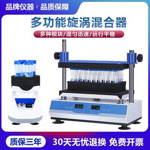 80A实验室多管旋涡混合器漩涡振荡器混合涡旋振荡仪试管混匀仪