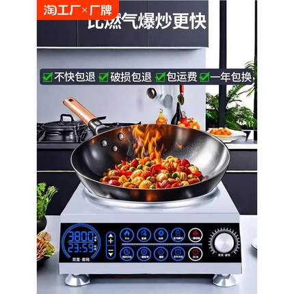 新款商用电磁炉家用平凹面大功率3500w新款5000炒菜电炒锅电磁灶