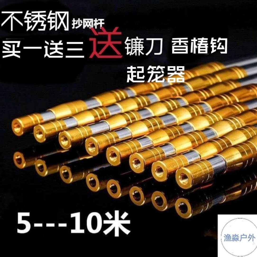 不锈钢抄网杆加厚5米-10米任意伸缩加厚加固抄网杆伸缩杆10米超硬