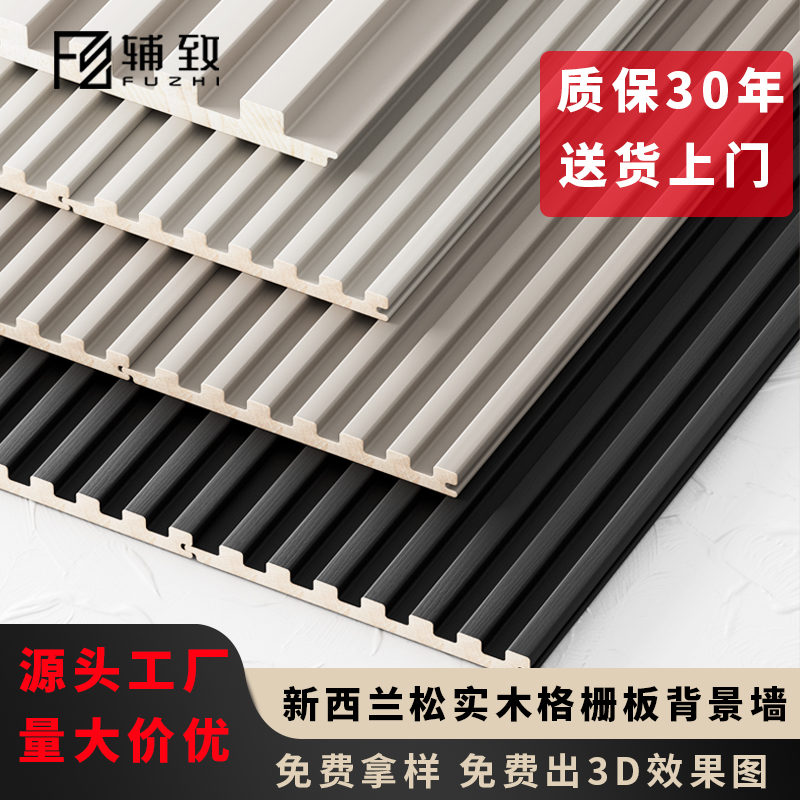 网红实木格栅板长城板凹凸形护墙板电视墙床头背T景墙木饰面装饰
