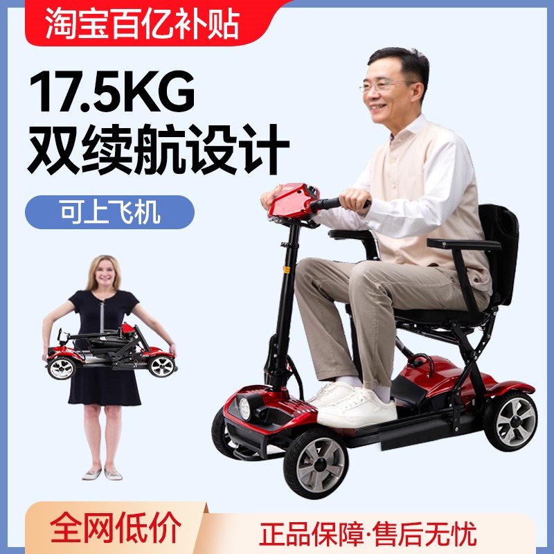 老人高端代步车折叠轻便新t款电动轮椅四轮助力车小型残疾人电动