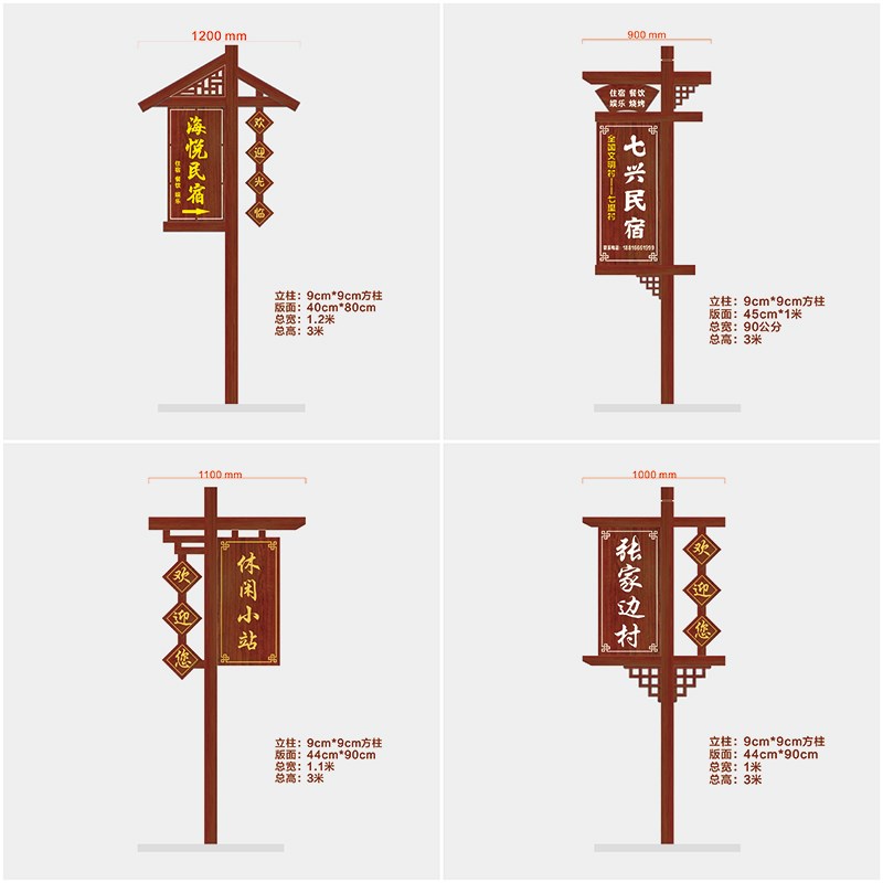 农庄园区民宿立式招牌户外广告标识牌路口指引P牌户外停车场指示