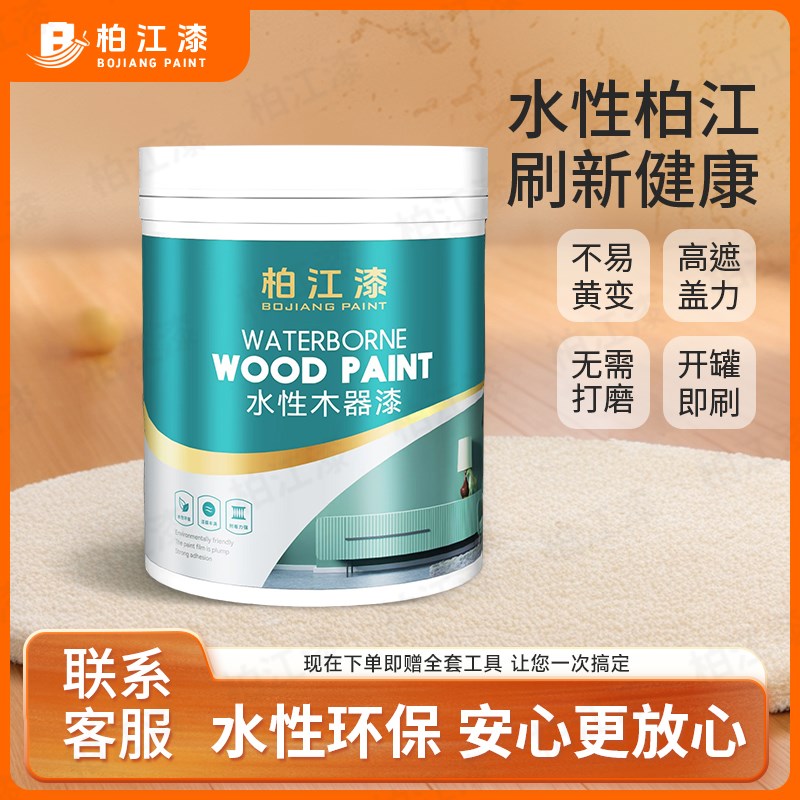 水性漆木器漆旧家具m翻新改色门木头木漆白漆清漆油漆家用自刷涂