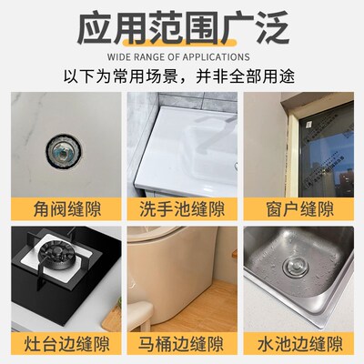 角阀出水口密封胶卫生间缝隙防漏水填缝剂墙缝防霉补漏玻璃胶小支