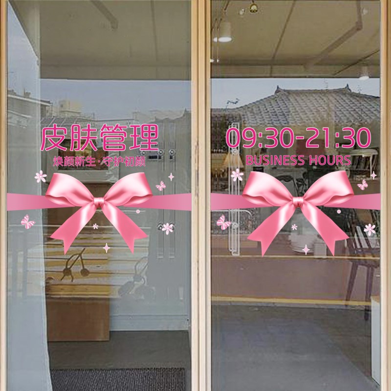 美容院美甲美睫化妆纹绣店贴字店铺玻璃门贴纸装饰贴预约电话广告