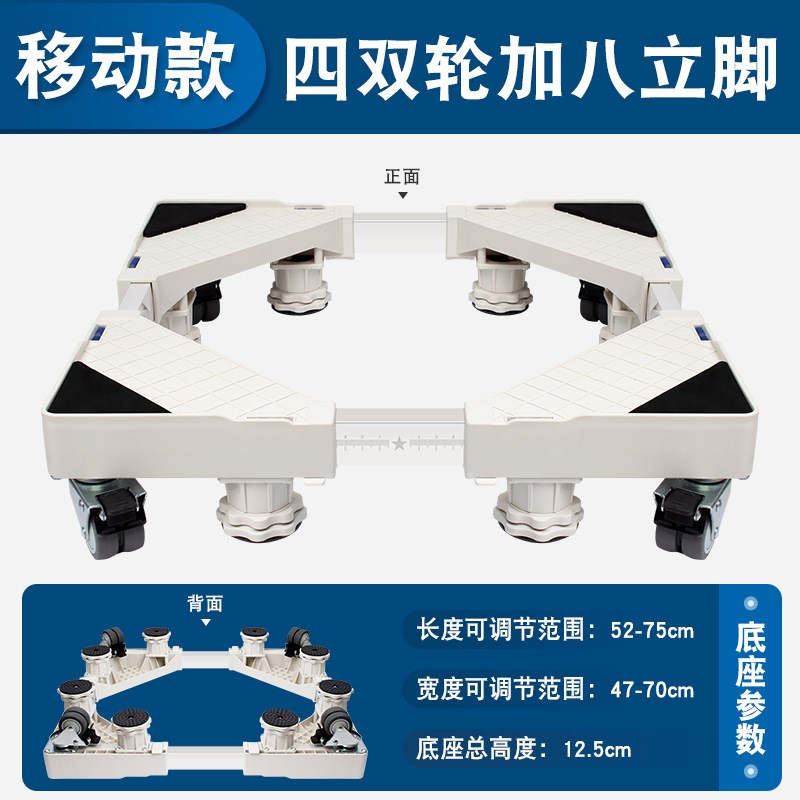 适用海尔全自动滚筒波轮洗衣机烘干机底座8/9/10/12/15公斤通用架