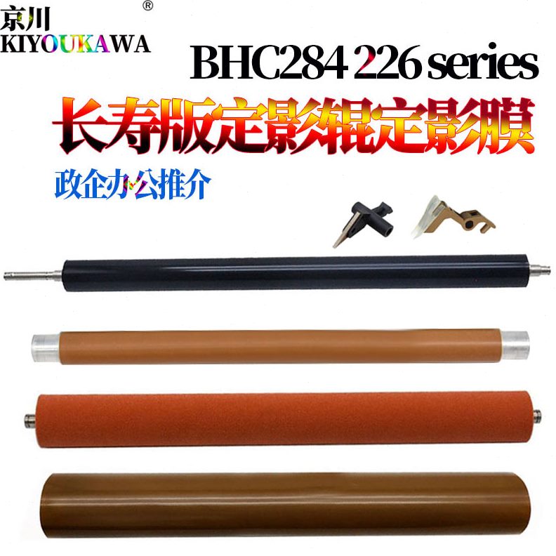 224 CCC影36柯美C228辊C 7适用C压力美能达28128 C分离爪82 82284