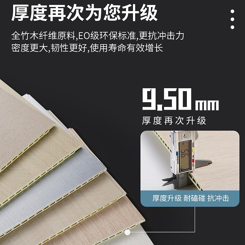 集成墙板免漆木饰面环保竹木纤维墙面扣板生态木炭晶板护墙板定制