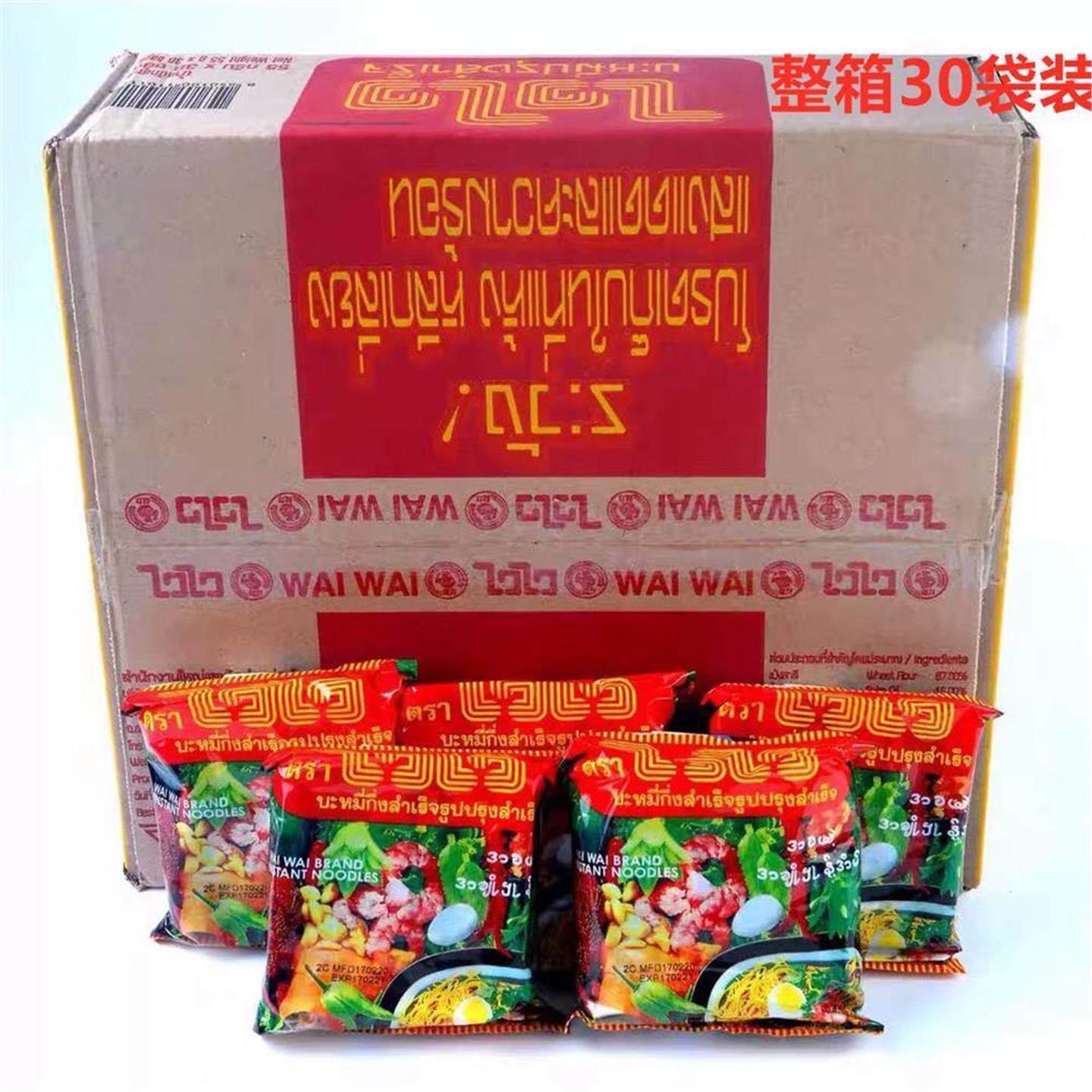 整箱30袋装泰国进口健力牌方便面蒜香味WAIWAI速食泡面宿舍干脆面