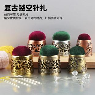 复古针插包金属底座古典针插布艺缝纫配件十字绣手工diy工具针扎