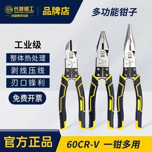长城精工钢丝钳多功能偏心省力尖嘴钳斜嘴钳电工剥线钳老虎钳8寸