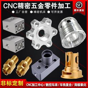 CNC精密定做黄铜铝合金盒不锈钢五金零件加工数控车床铣床非标定