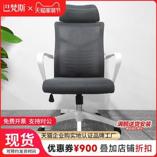 办公室转椅员工办公椅转椅人体工学椅舒适滑轮电脑椅久坐带头枕