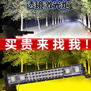 汽车长条灯led射灯杠灯12v24v超亮强光中网越野激光炮货车用防水
