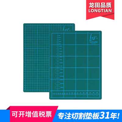 Cutting Mat 专业切割板 A4切割垫 PVC纸模型垫板用具