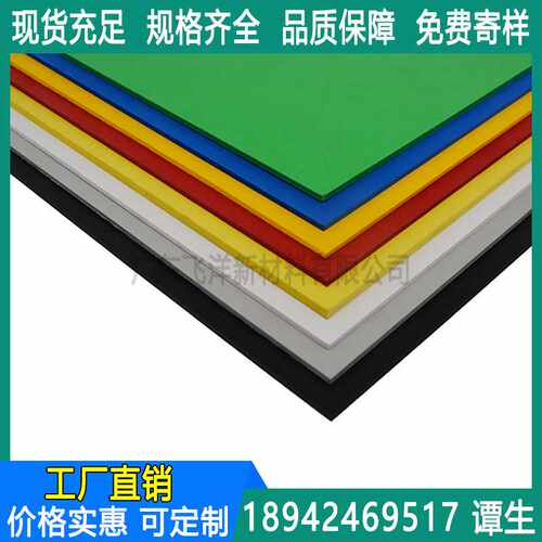 彩色PVC高密度发泡板户外广告宣传塑料结皮板橱柜屏风隔断安迪板