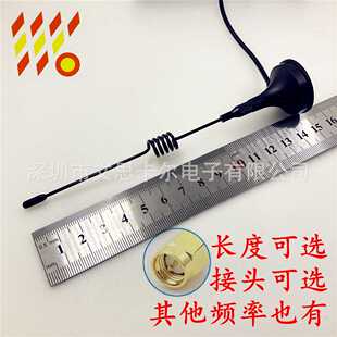 直销470MHz-510MHz 长度3米 吸盘天线 阻抗50欧姆 SMA公头