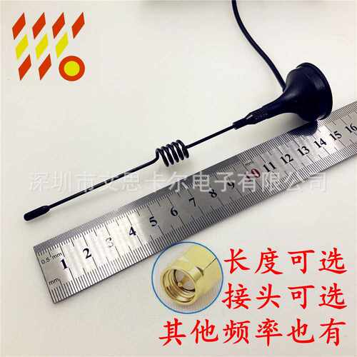 直销470MHz-510MHz 长度3米 吸盘天线 阻抗50欧姆 SMA公头