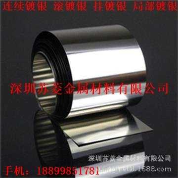 镀金 镀锡 镀银 镀镍 镀锌 镀铜 镀铬 黄铜带,箔,片,板,排,卷,皮