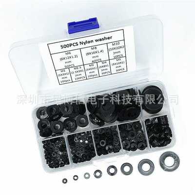 500PCS尼龙垫片 绝缘塑料平垫圆圈 塑胶垫圈 黑色 套件盒装M2-M10
