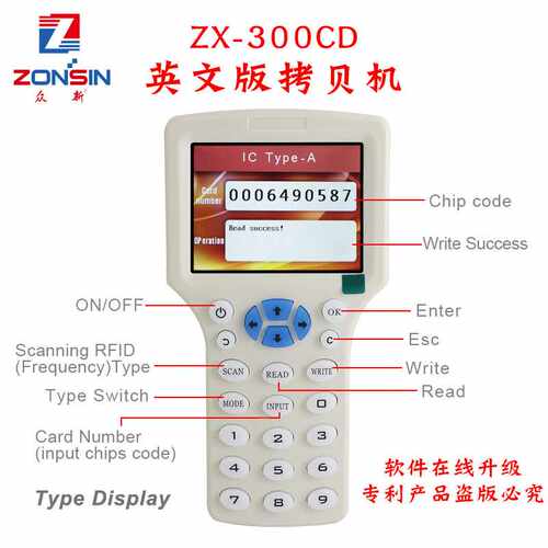 ZX-300CD英文机ID/IC卡复制器门禁卡电梯卡感应配钥匙机M1卡读写