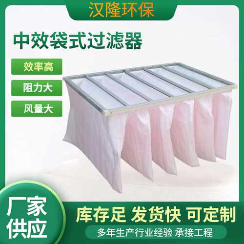 中效空气过滤器可清洗中效空气过滤器中央空调中效袋式空气过滤器