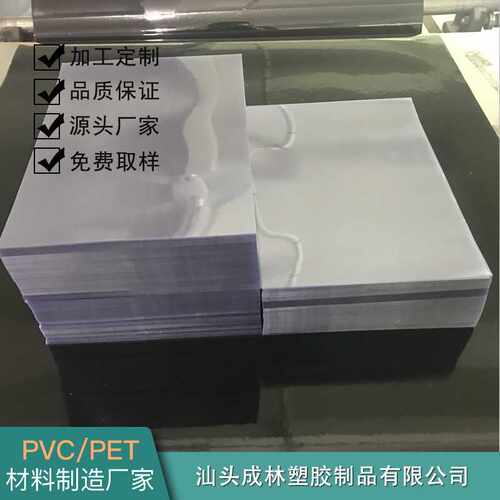 PVC透明胶片 折盒印刷吸塑窗口用PVC透明片材