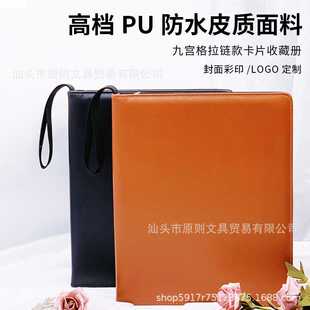 A4皮质pu九宫格卡册外壳活页拉链卡册集卡册卡牌收集册卡片收纳册