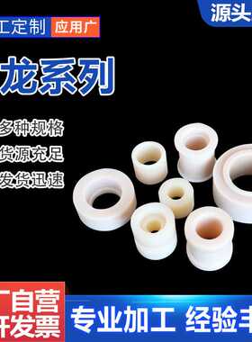 耐磨浇筑尼龙轴套 增强自润滑MC901尼龙轴套 黑色含油尼龙轴套