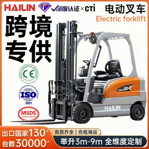 电动叉车2吨3吨5吨四轮平衡重座驾式电瓶叉车铅酸锂电池叉车