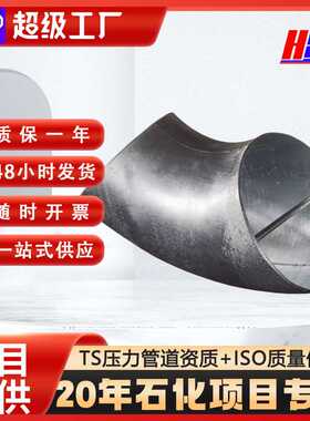 热镀锌GALV碳钢大口径模压弯头90度Q235B钢制有缝冲压20弯管