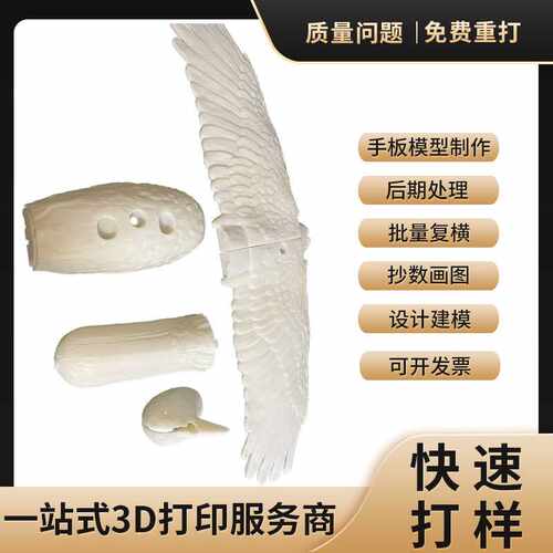 工业级3D打印SLS激光快速成型加工制作喷漆sls尼龙复膜CNC成型